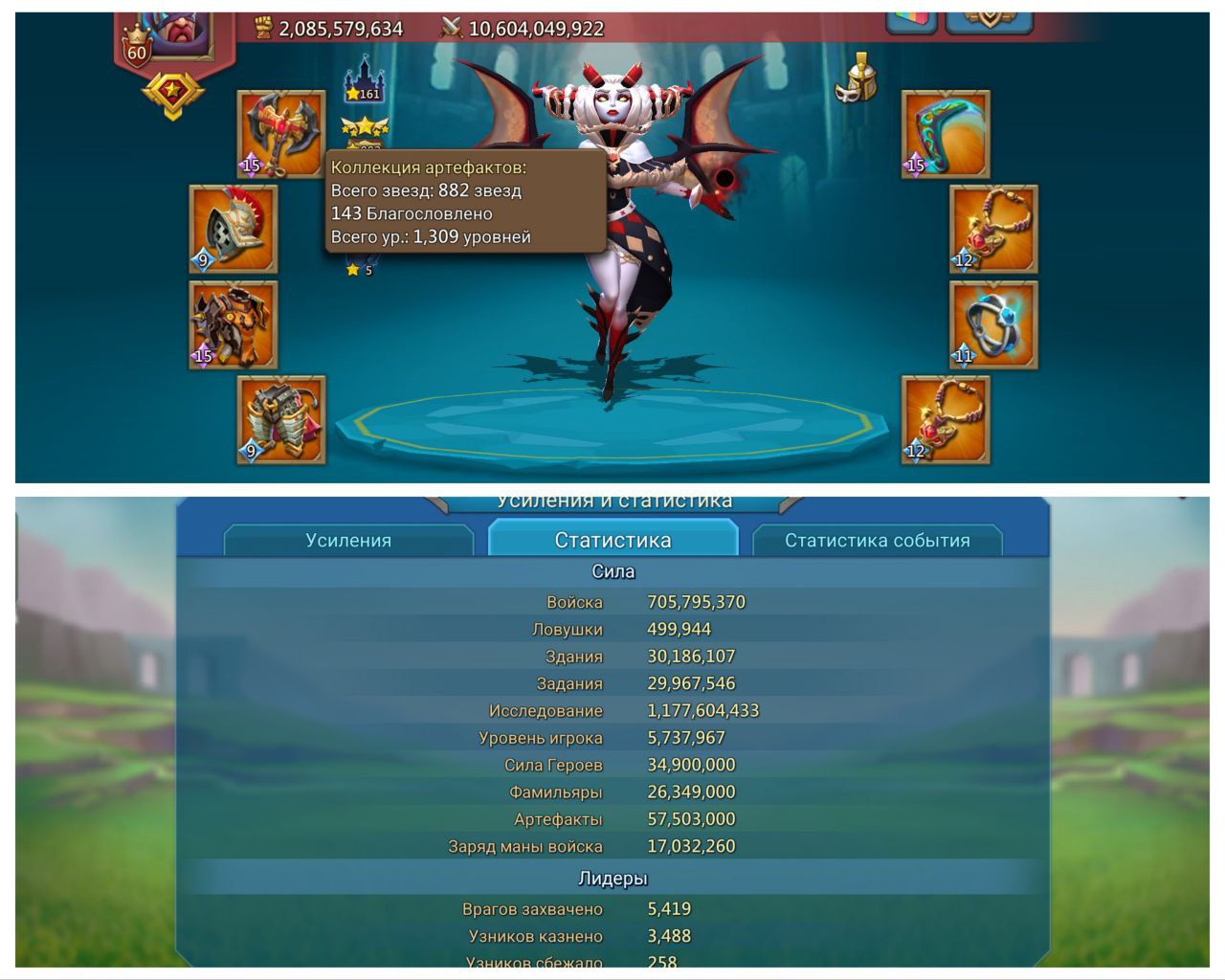 Low-Might 1548% Stats